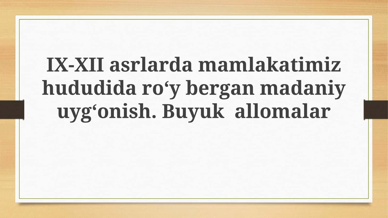 IX-XII asrlardamamlakatimizhududidaroʻyberganmadaniyuygʻonish.Buyukallomalar