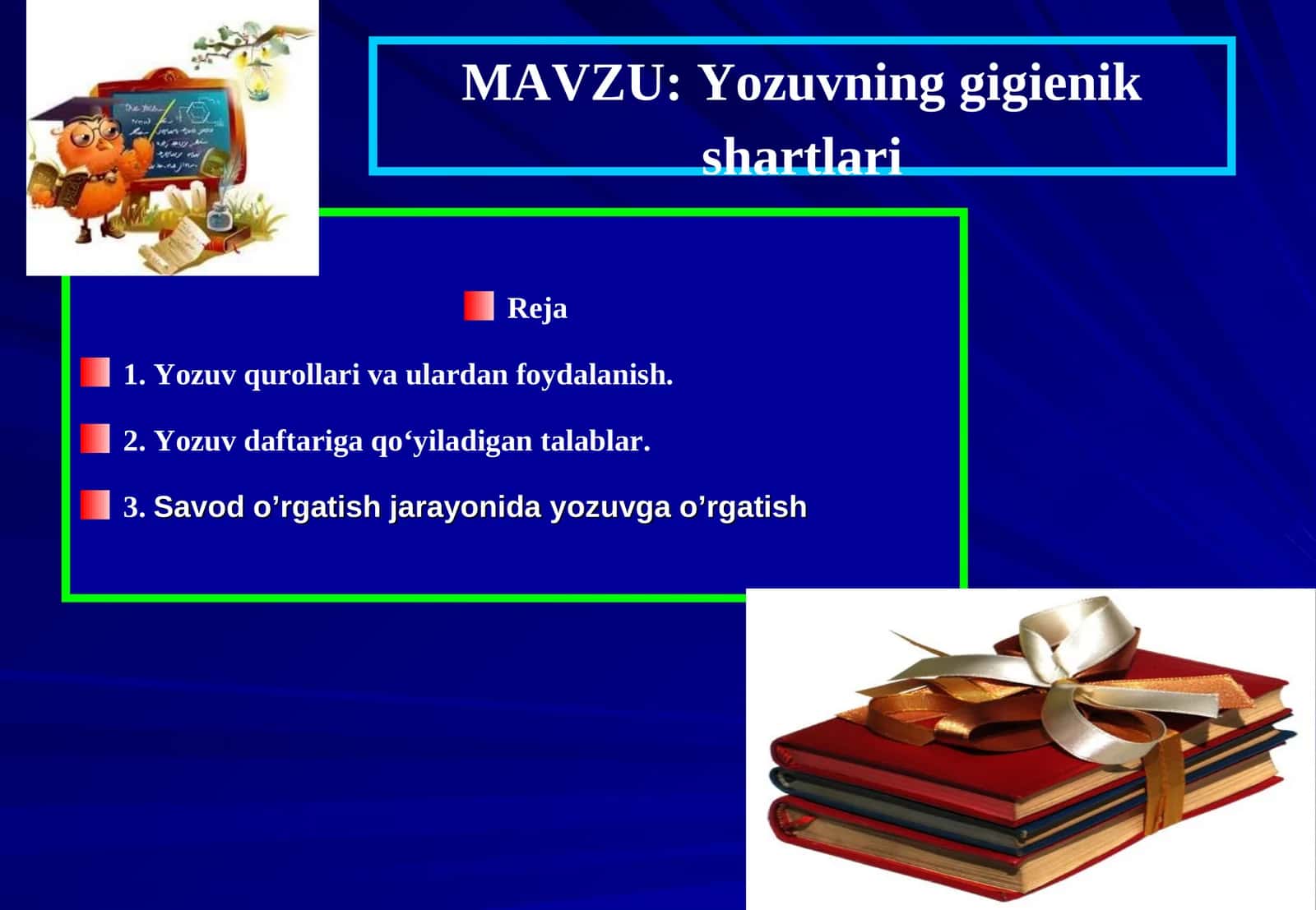 Yozuvning gigienik shartlari
