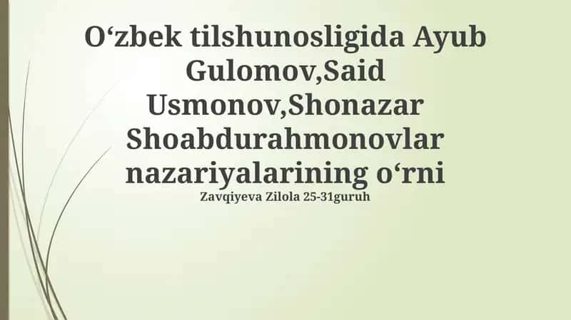 Oʻzbek tilshunosligida Ayub Gulomov,Said Usmonov,Shonazar Shoabdurahmonovlar nazariyalarining oʻrni