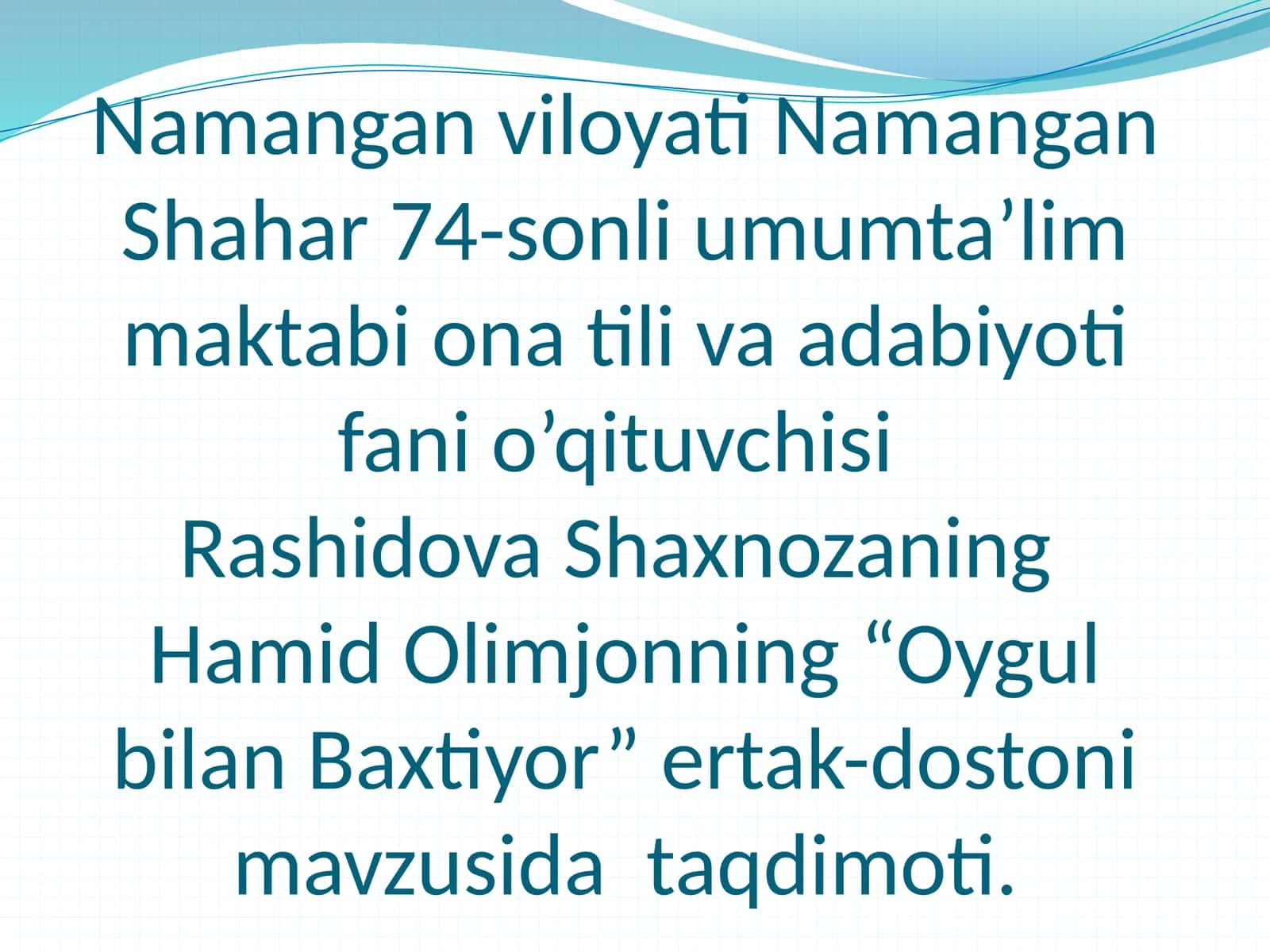 “Oygul bilan Baxtiyor”