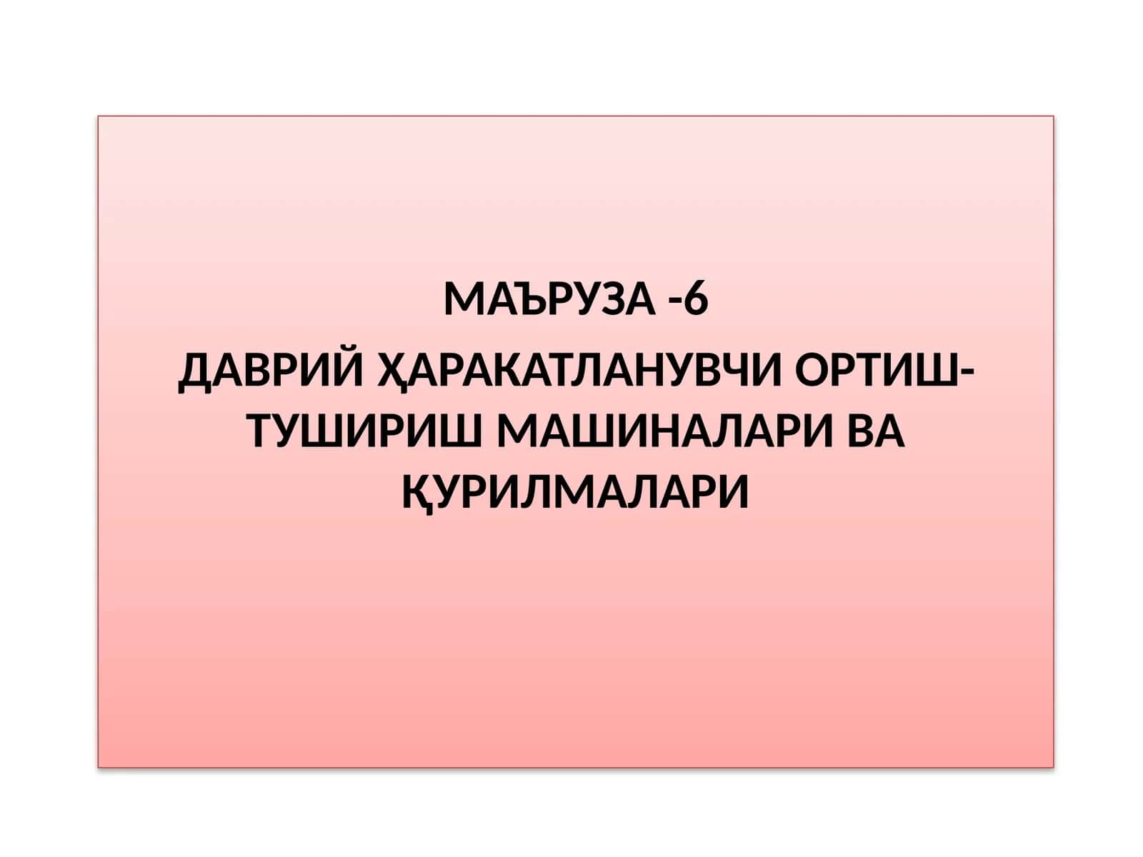 davriy harakatlanuvchi ortish tushurish mashinalari 1