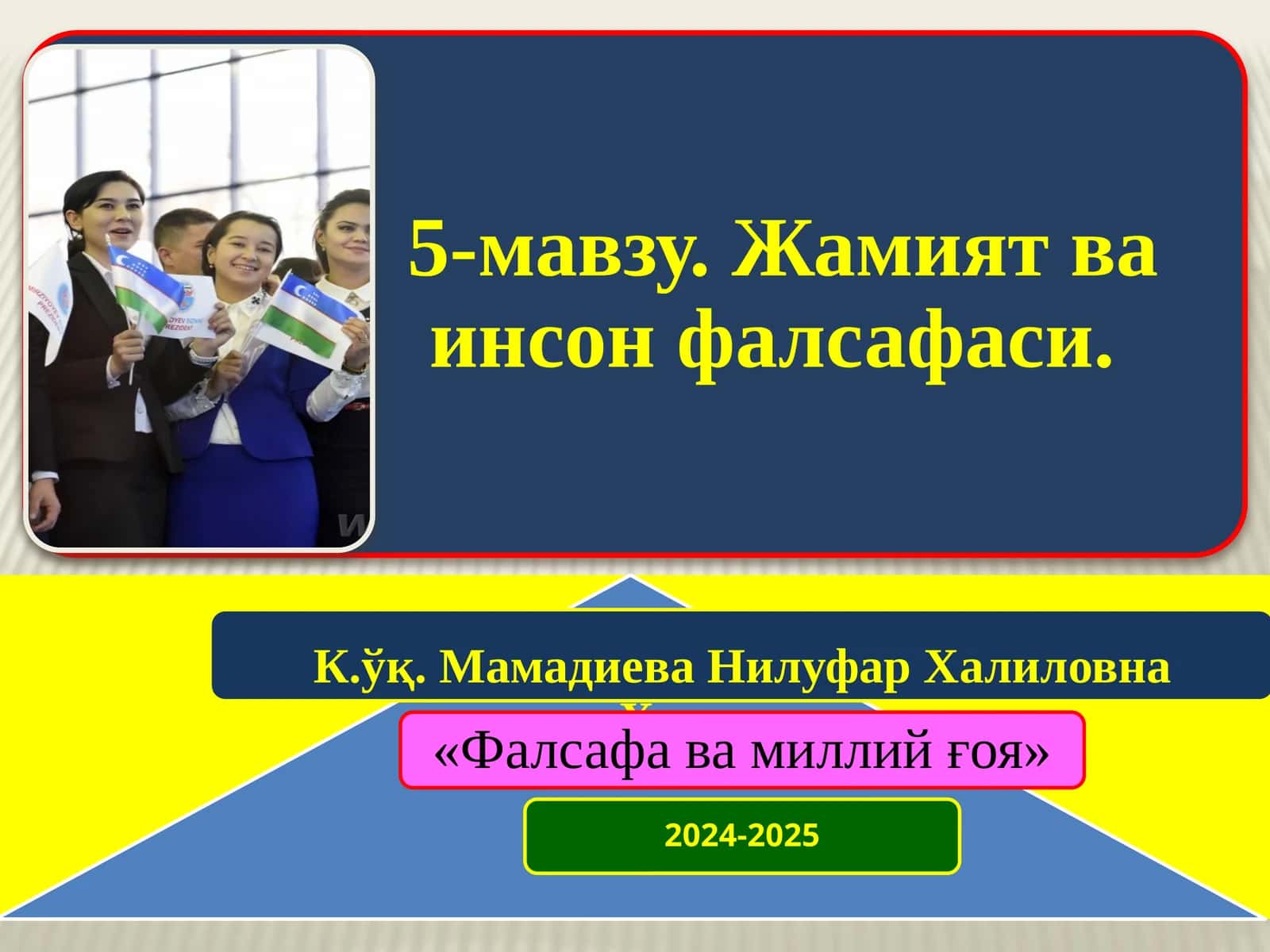 Жамиятнинг моддий ва маънавий ҳаёти