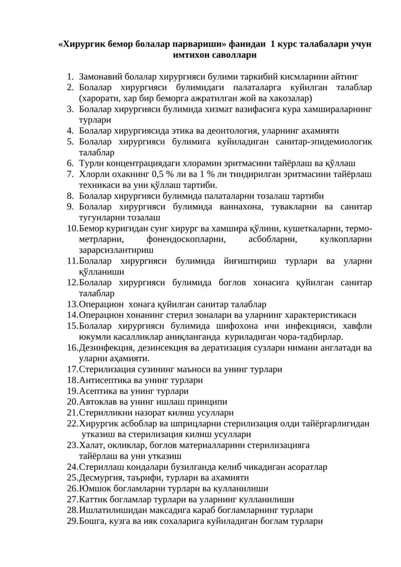 Хирургик бемор болалар парвариши