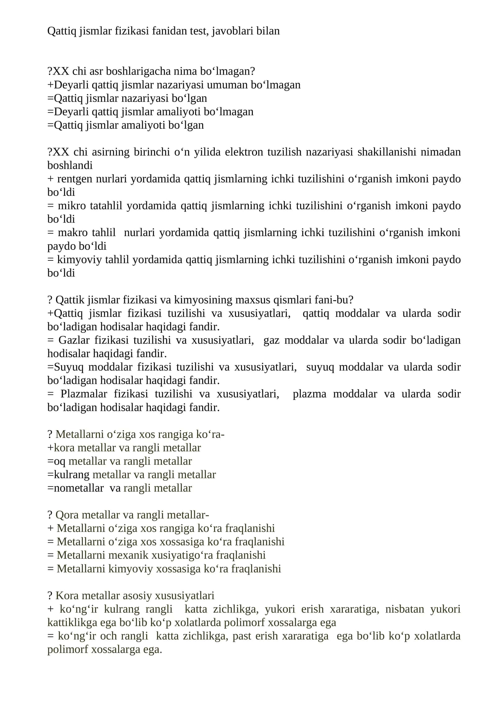 Qattiq jismlar fizikasi