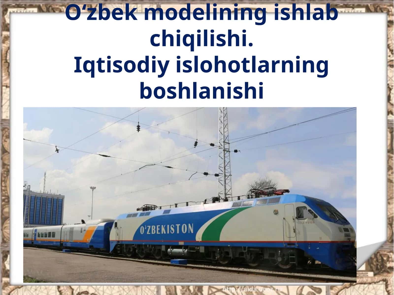 O‘zbek modelining ishlab chiqilishi. Iqtisodiy islohotlarning boshlanishi