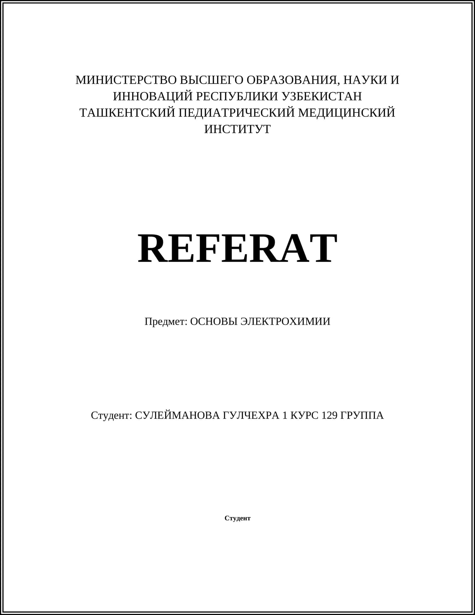 ОСНОВЫ ЭЛЕКТРОХИМИИ