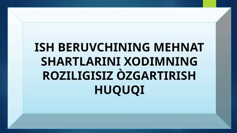 Mehnat shartlarini xodimning roziligisiz o'zgartirish huquqi