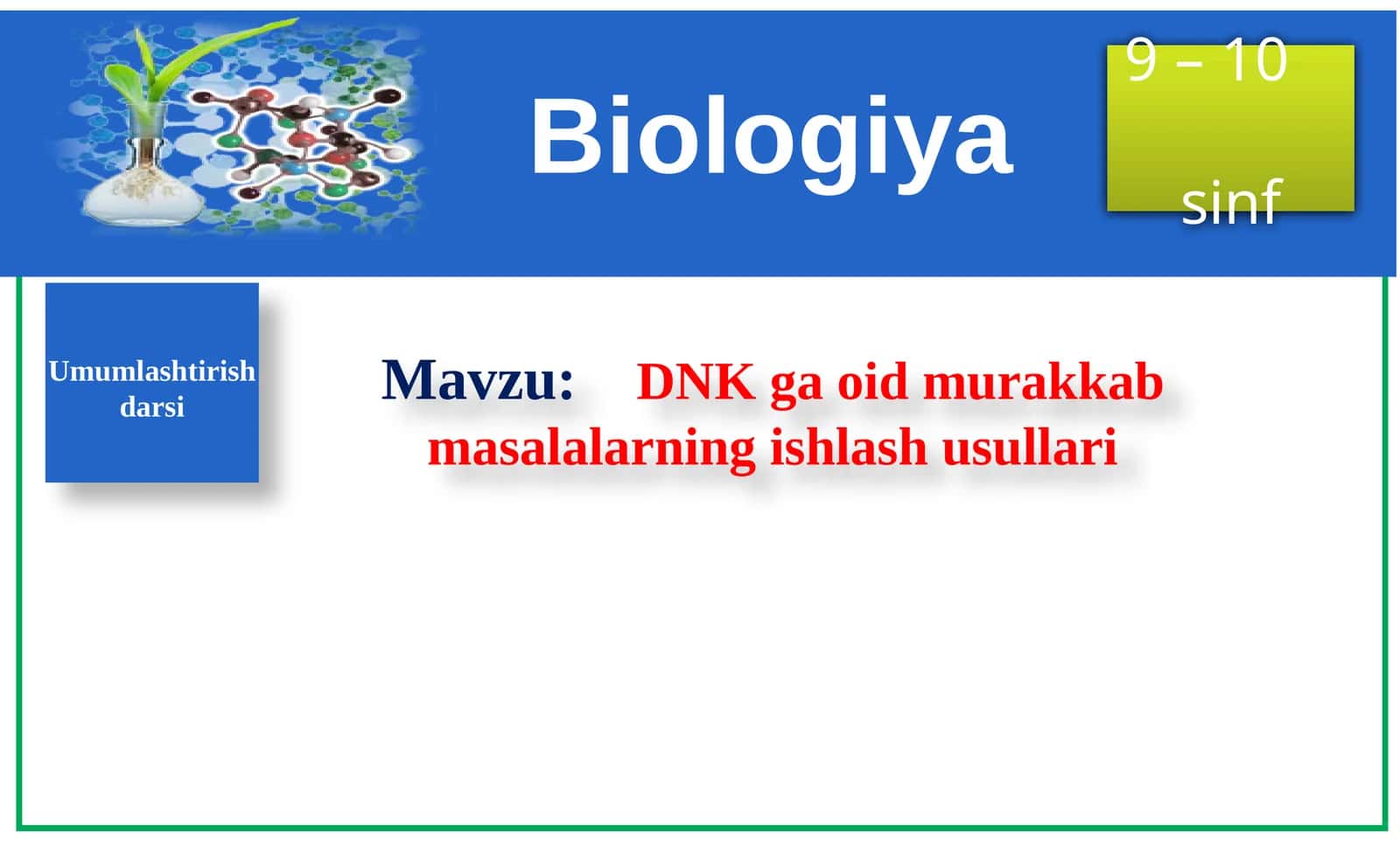 DNK ga oid murakkab masalalarning ishlash usullari