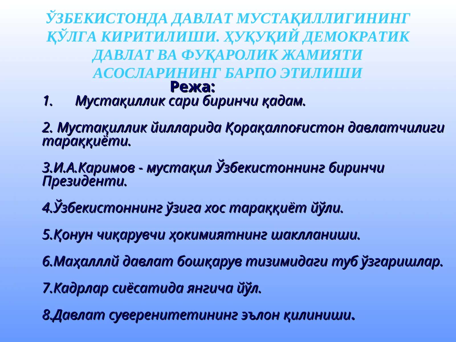 Режа: Мустақиллик сари биринчи қадам