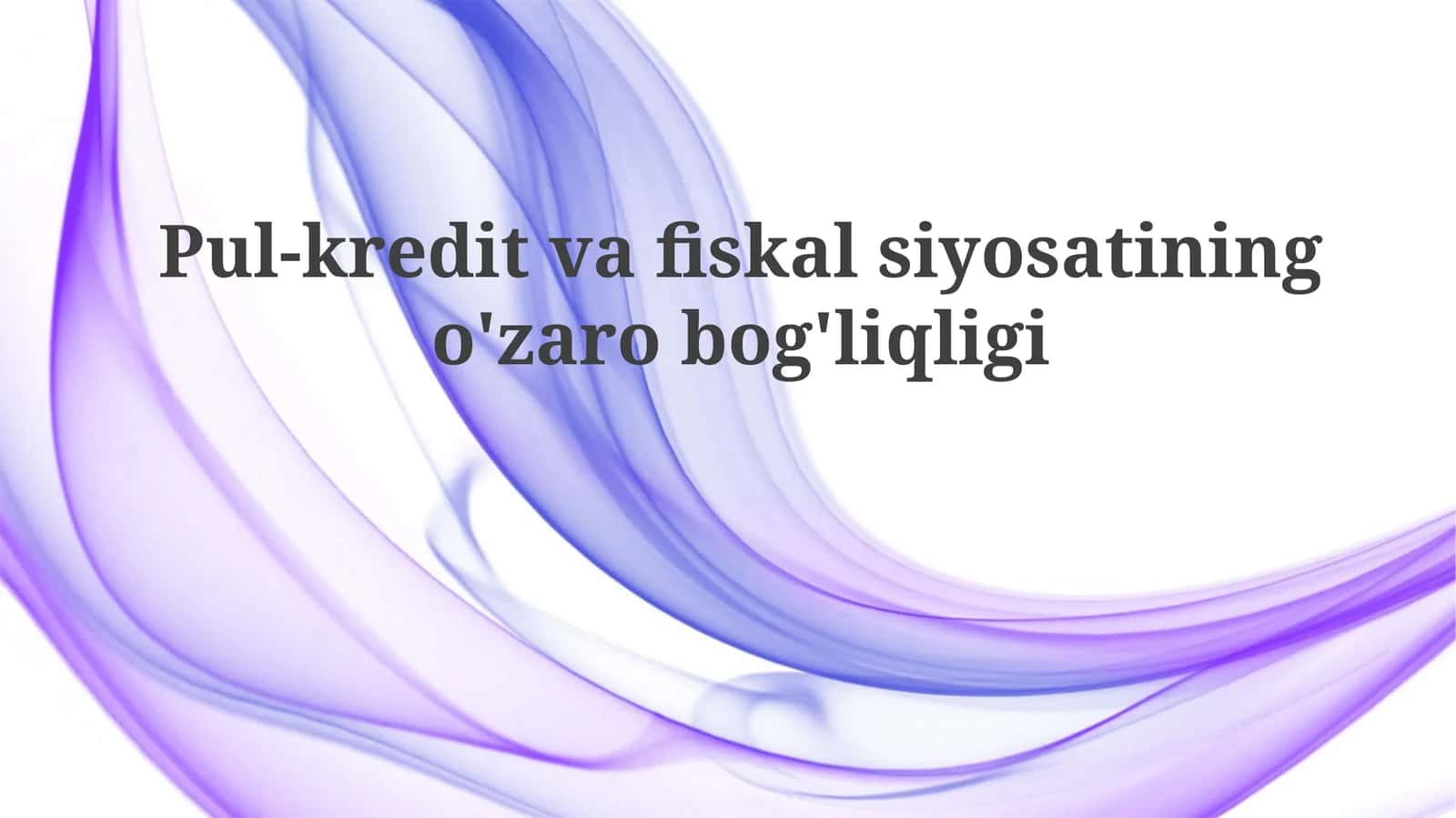 Pul-kredit va fiskal siyosatning o'zarobog'liqligi