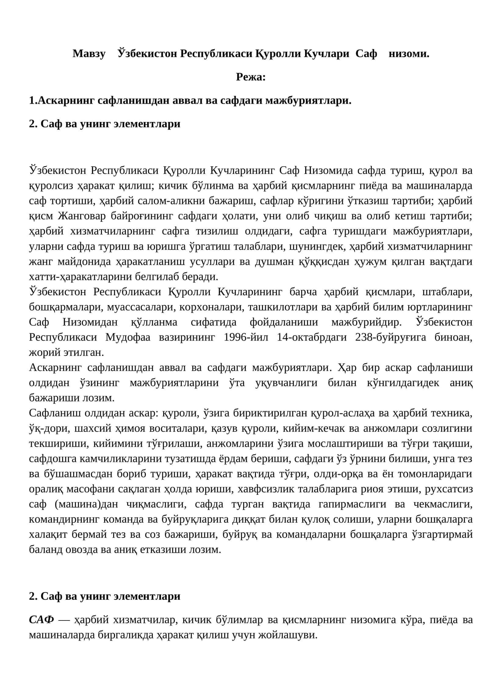 Ўзбекистон Республикаси Қуролли Кучлари Саф низоми