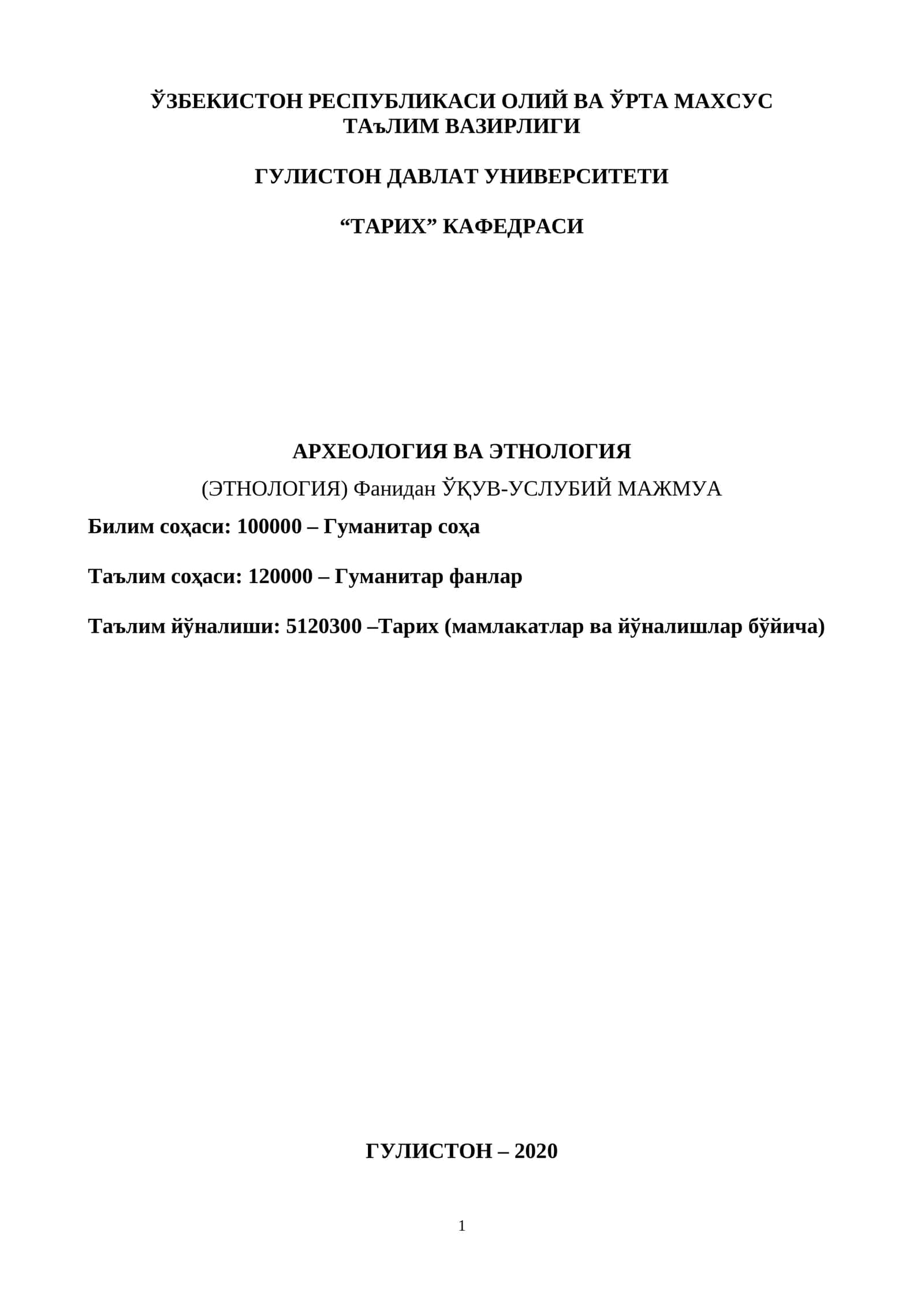 АРXEOЛOГИЯ ВA ЭТНOЛOГИЯ (ЭТНOЛOГИЯ) Фaнидaн ЎҚУВ-УСЛУБИЙ МAЖМУA