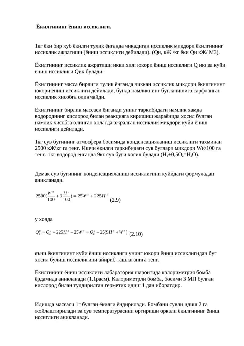Ёкилгининг ёниш иссиклиги