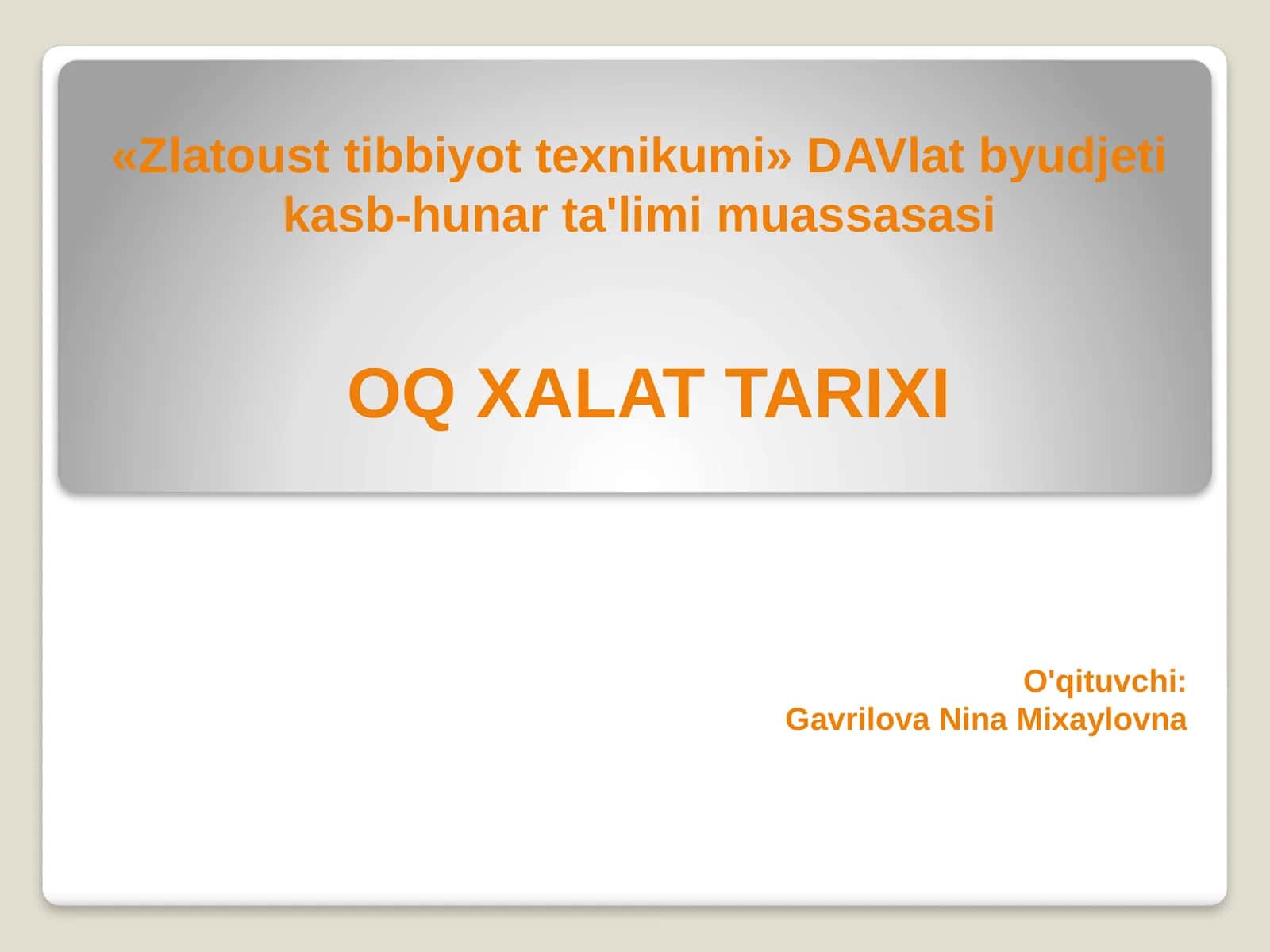 Oq xalat tarixi va tibbiy etika