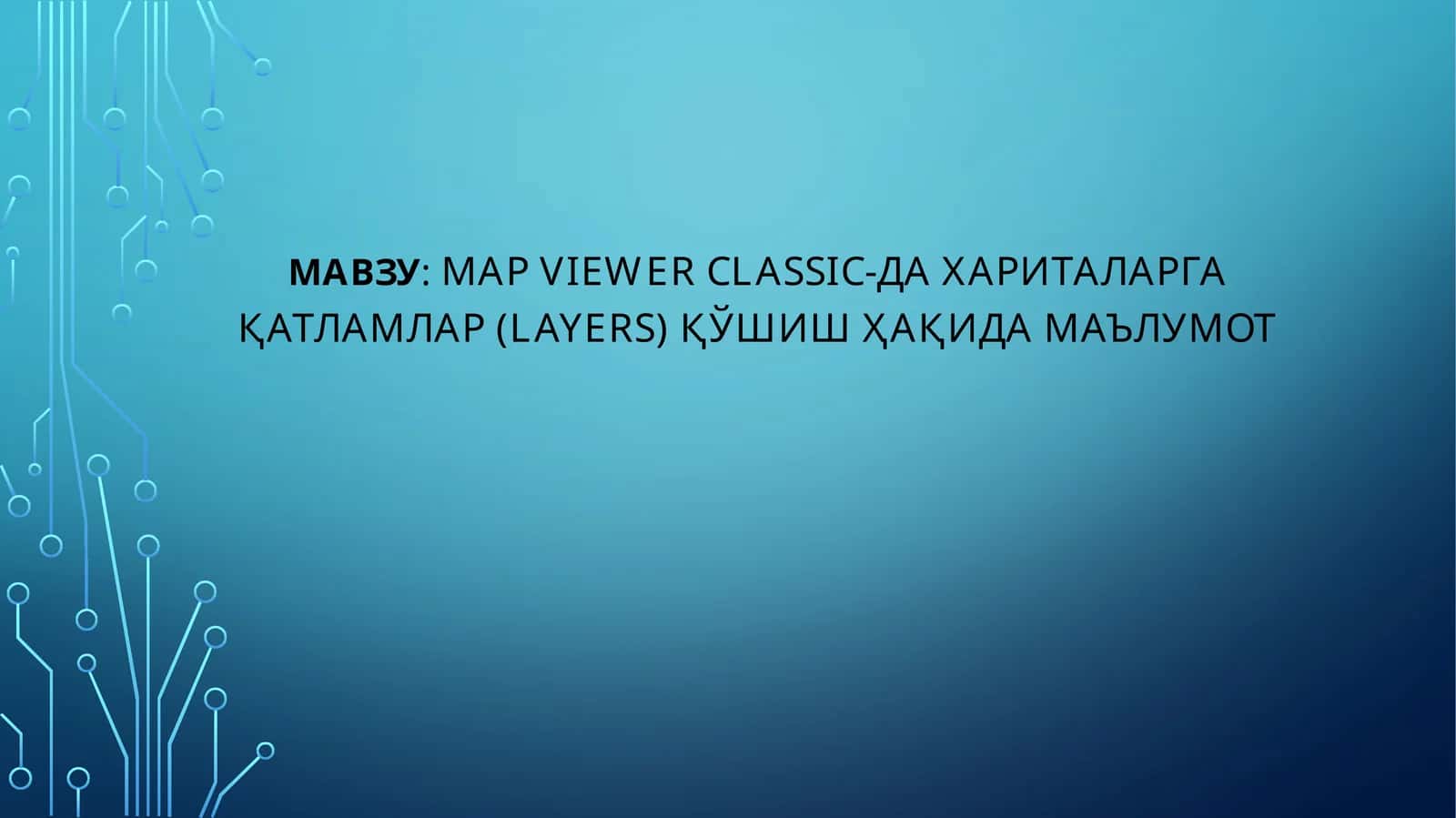 Map Viewer Classic-да хариталарга қатламлар (layers) қўшиш ҳақида маълумот