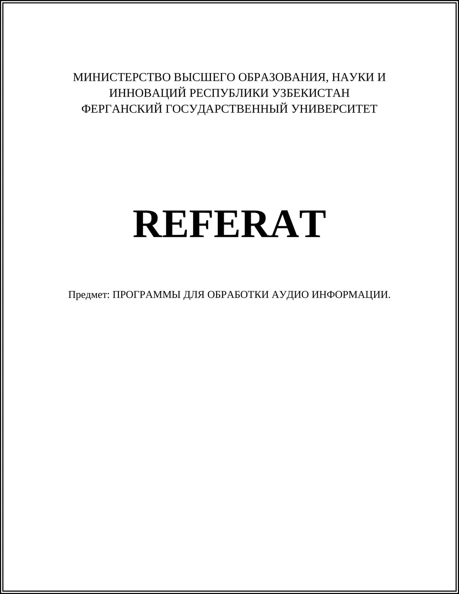 ПРОГРАММЫ ДЛЯ ОБРАБОТКИ АУДИО ИНФОРМАЦИИ