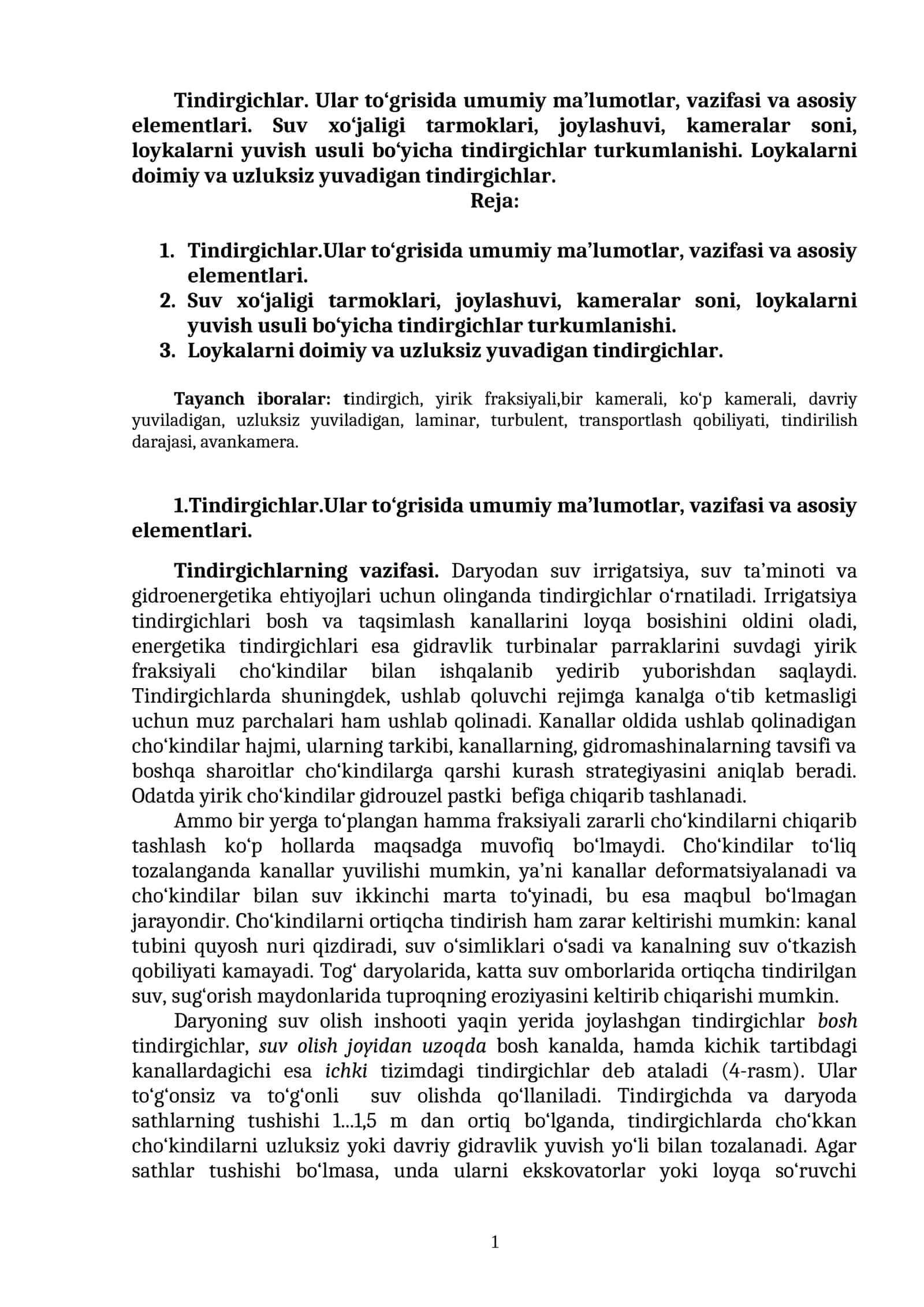 Tindirgichlar
