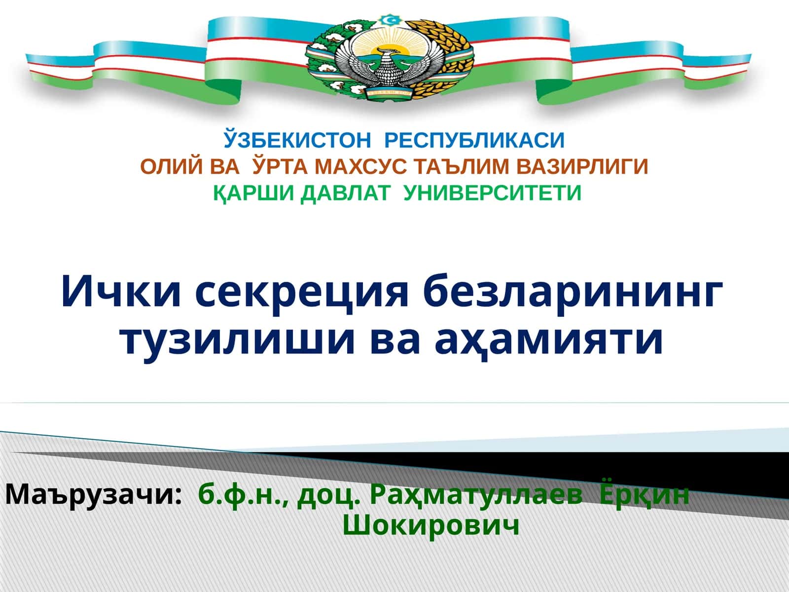 Ички секреция безларининг тузилиши ва аҳамияти