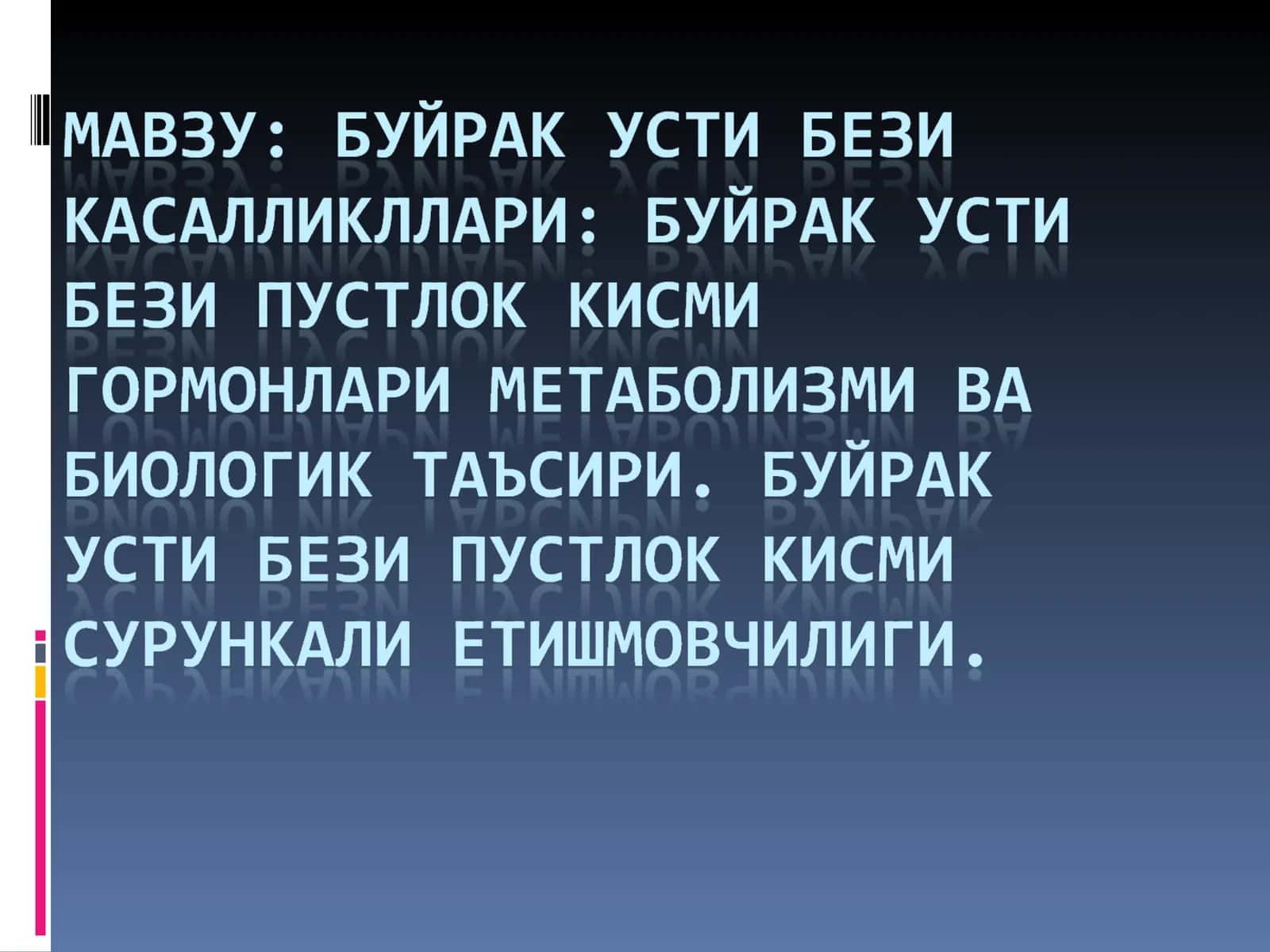 Буйрак усти безлари
