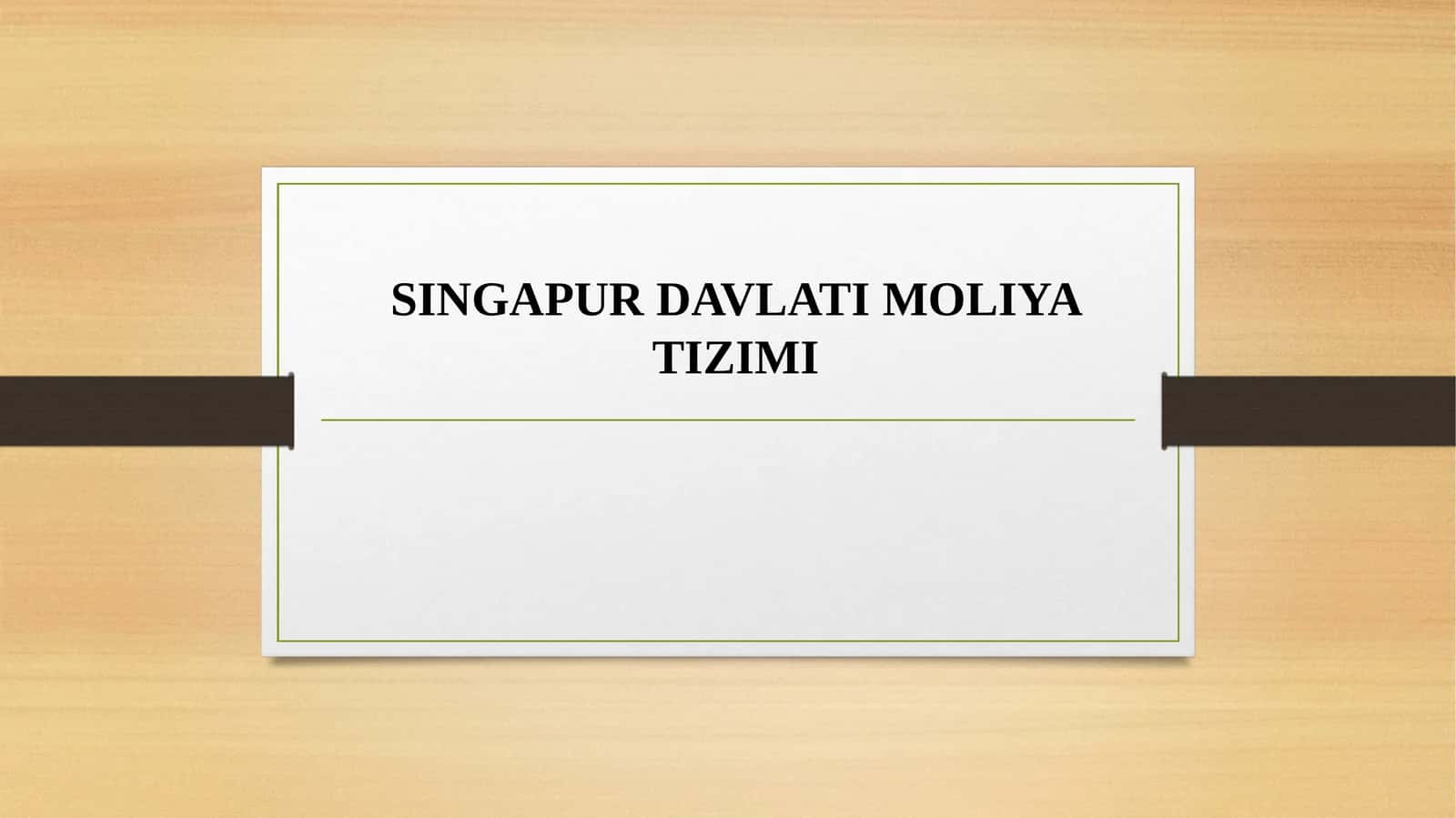 Singapur davlati moliya tizimi