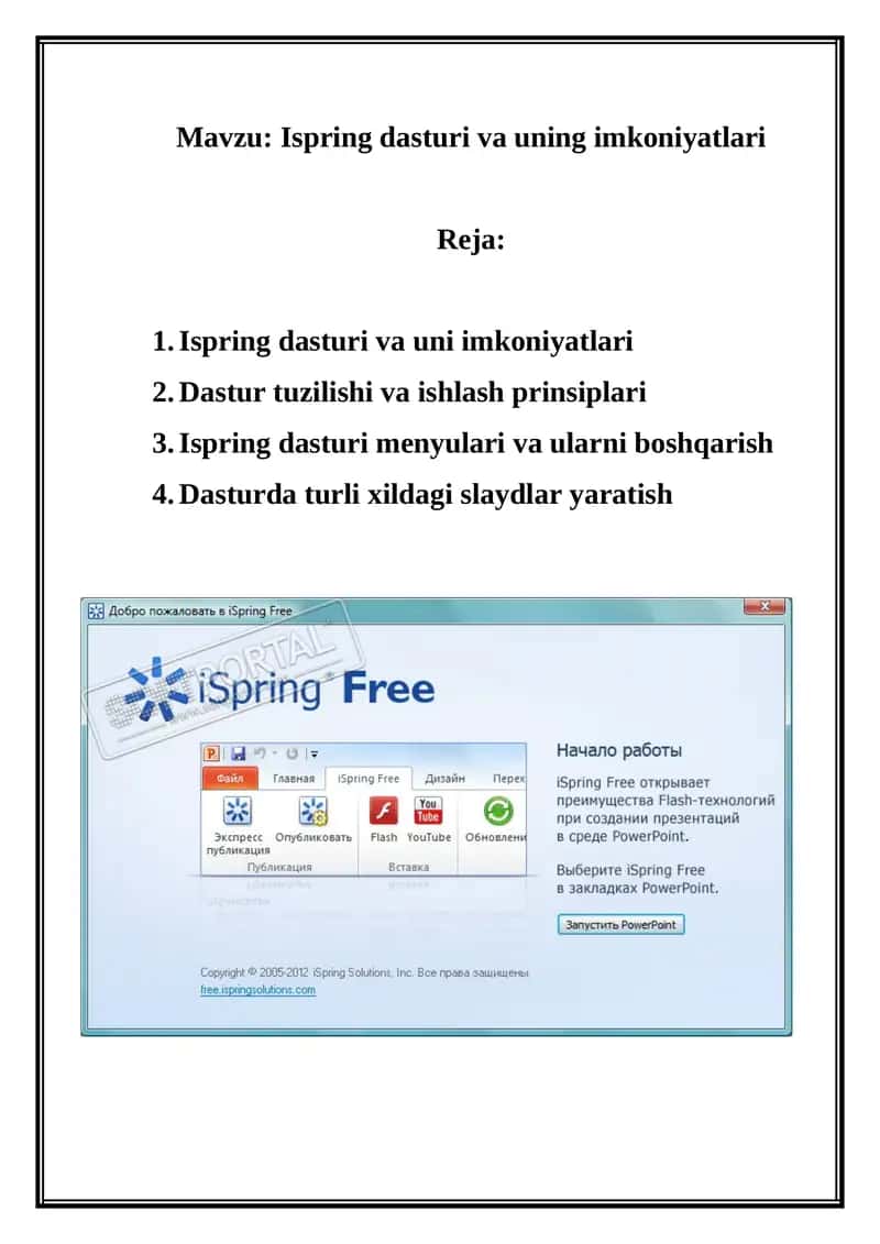 iSpring Suite