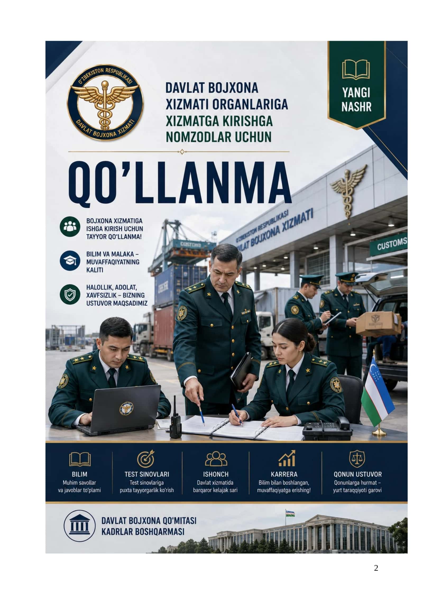 BOJXONAGA ISHGA KIRISH UCHUN ENG KO‘P TALAB QILINADIGAN TAYYORGARLIK MATERIALLARI