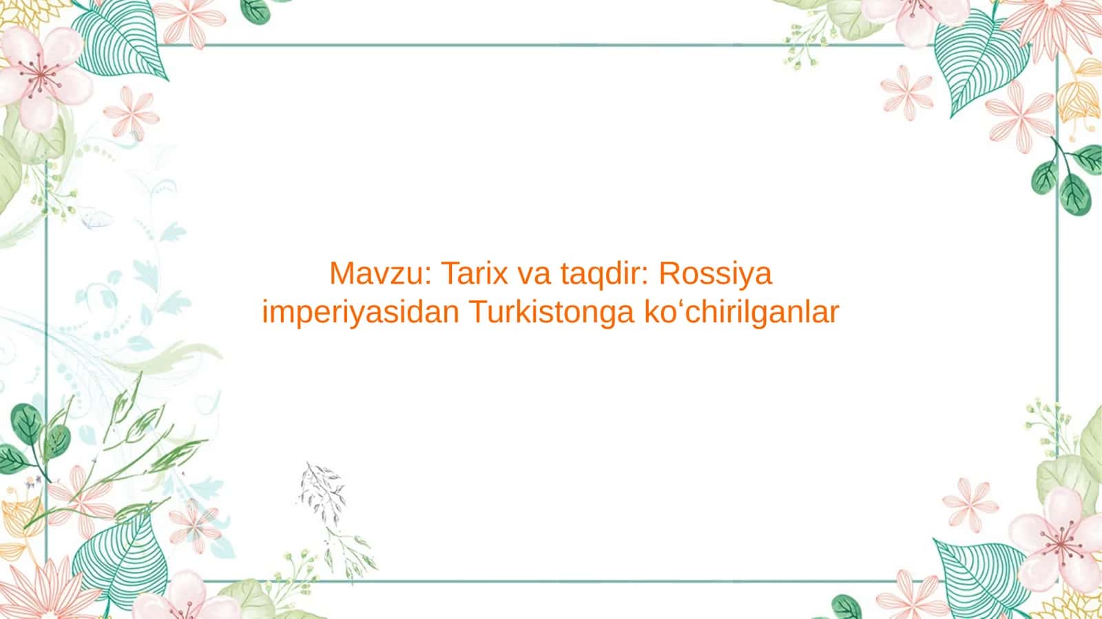 Tarix va taqdir  Rossiya imperiyasidan Turkistonga koʻchirilganlar