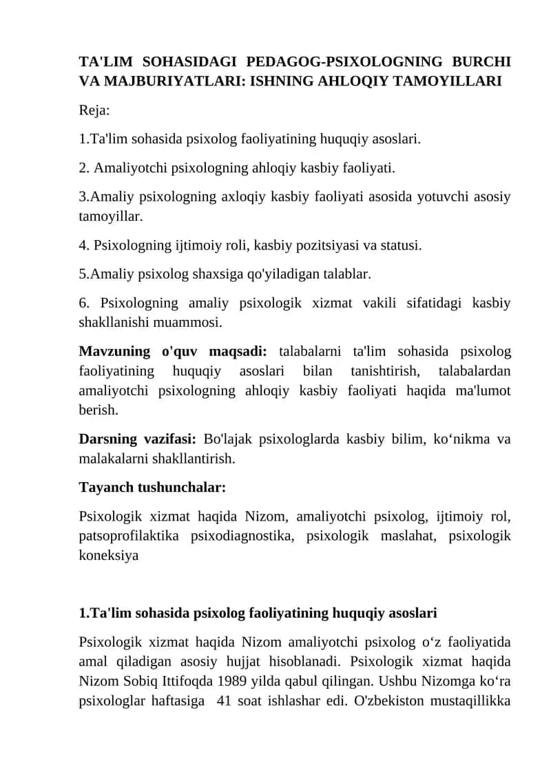 TA'LIM SOHASIDAGI PEDAGOG-PSIXOLOGNING BURCHI VA MAJBURIYATLARI: ISHNING AHLOQIY TAMOYILLARI