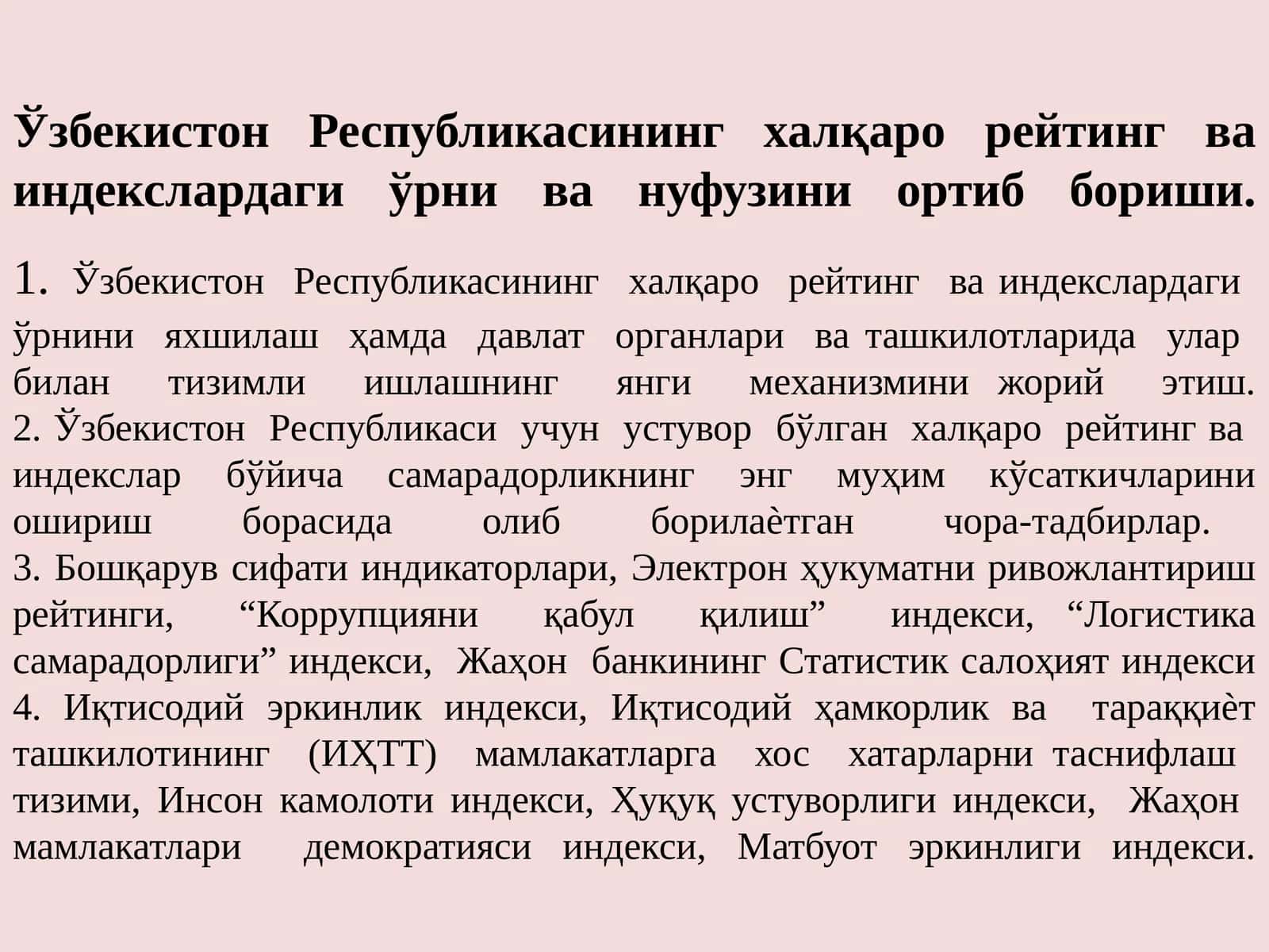 Ўзбекистон Республикаси халқаро рейтинг ва индекслар