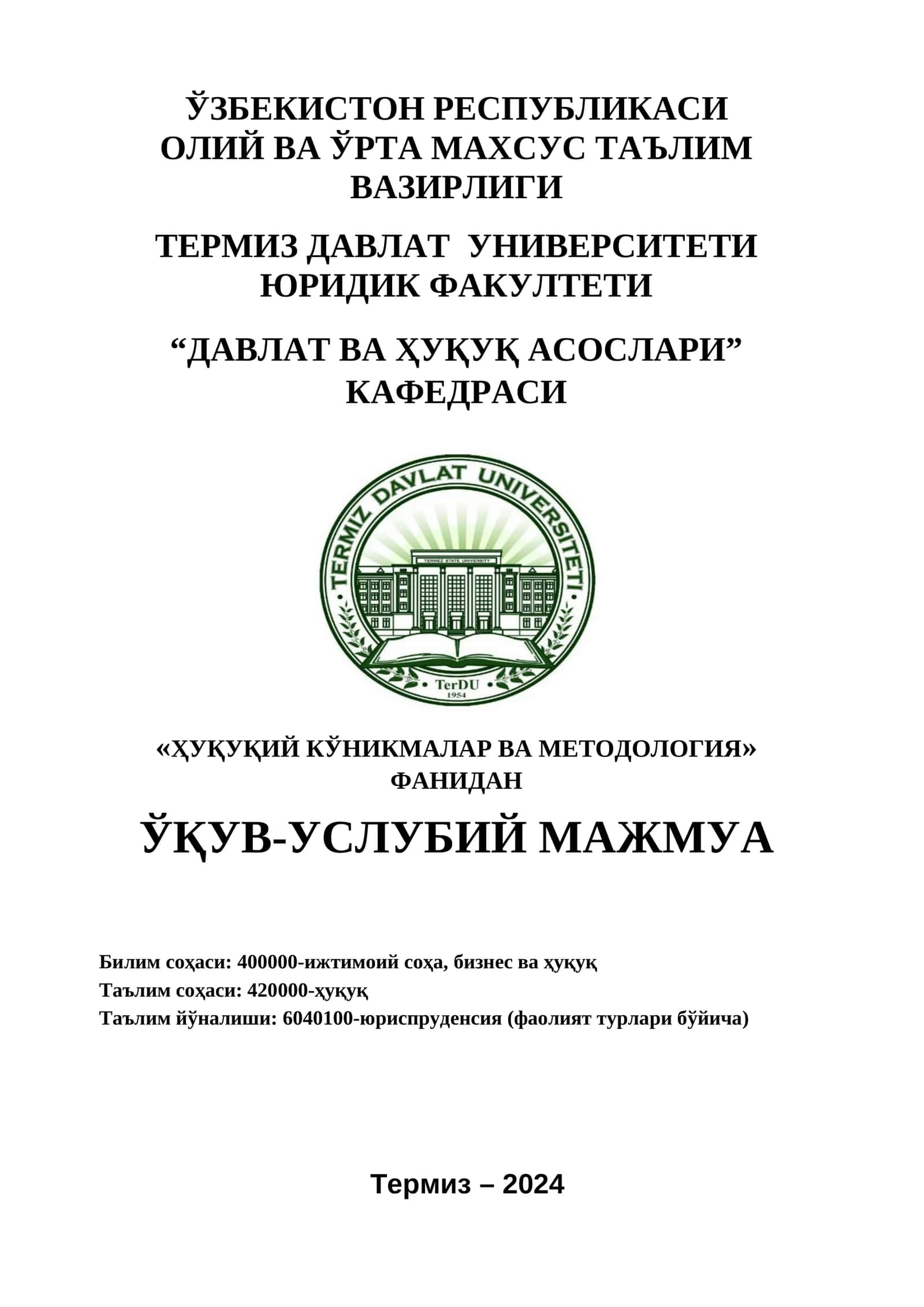 Термиз Давлат Университети "Жиноят ҳуқуқи ва фуқаролик процесси" кафедраси