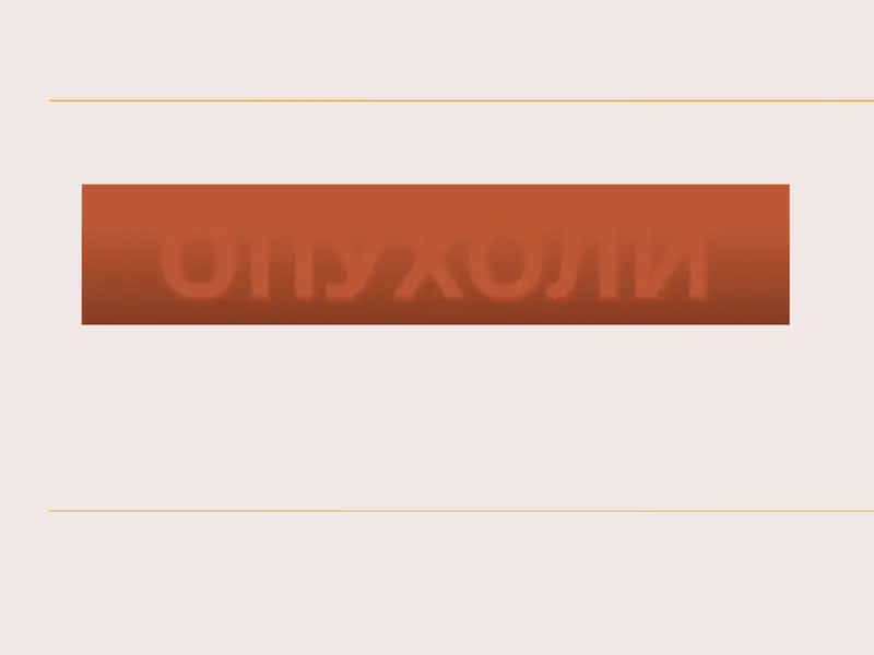 Фиброма