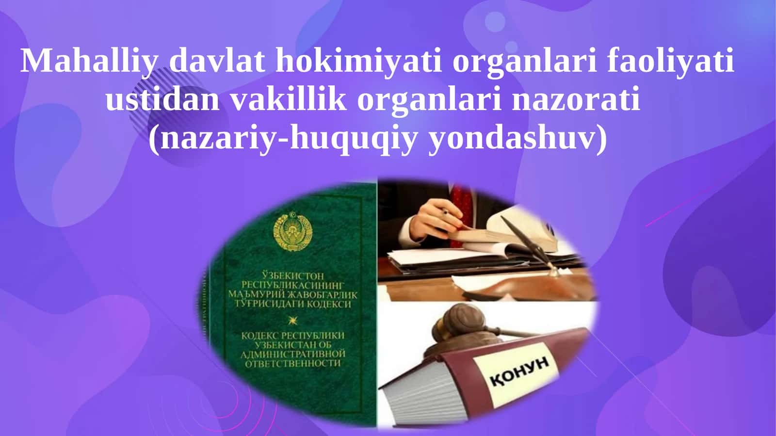Mahalliy davlat hokimiyati organlari faoliyati ustidan vakillik organlari nazorati(nazariy-huquqiy yondashuv)