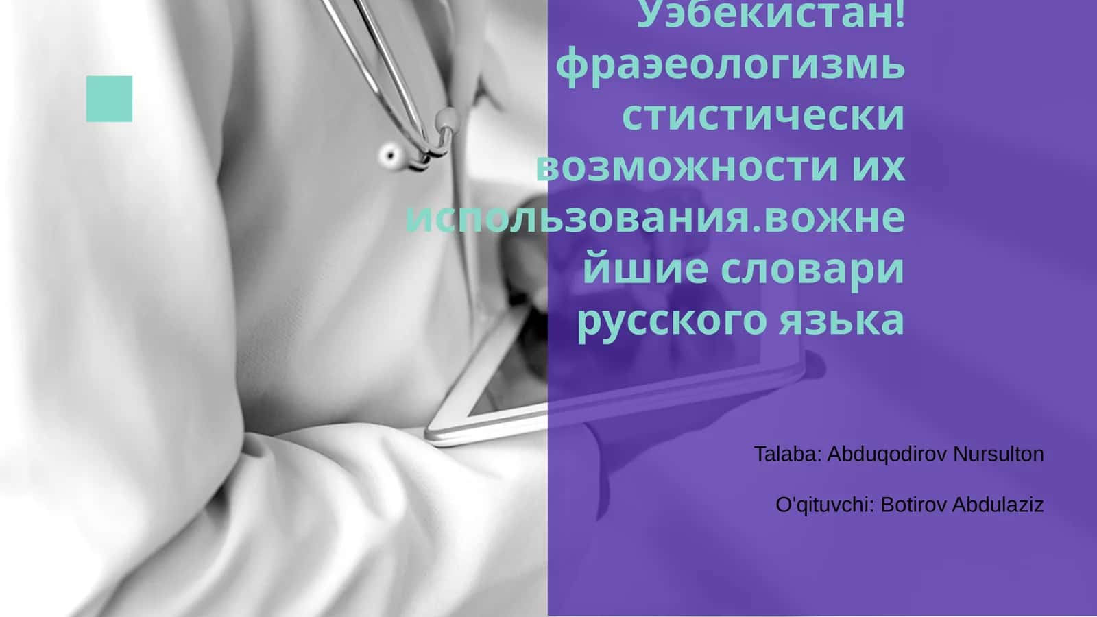 Уэбекистан: красивая страна и её особенности