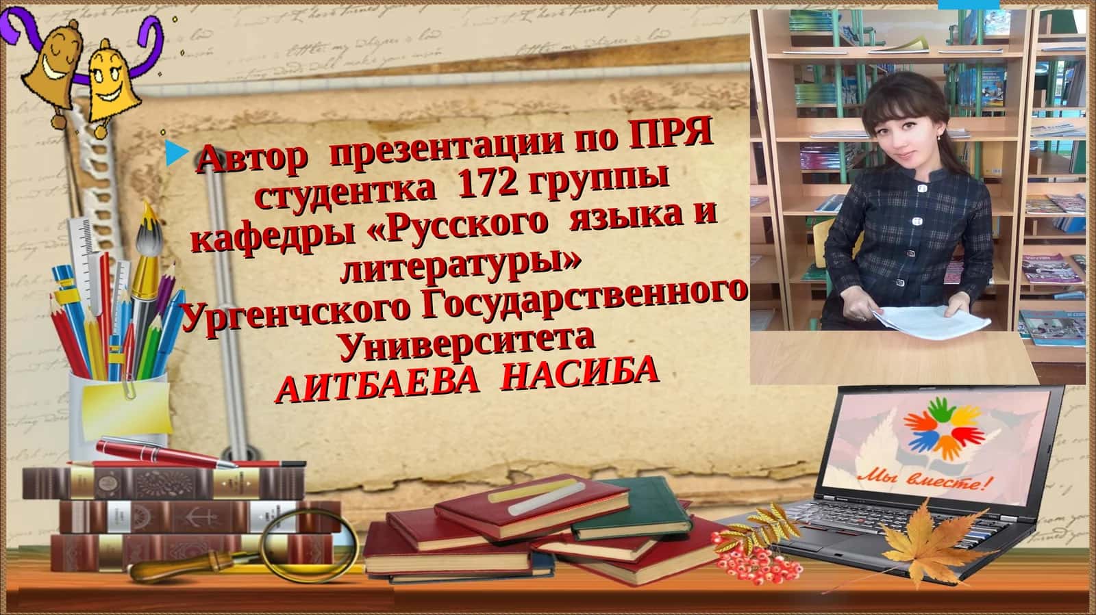 Правописание числительных