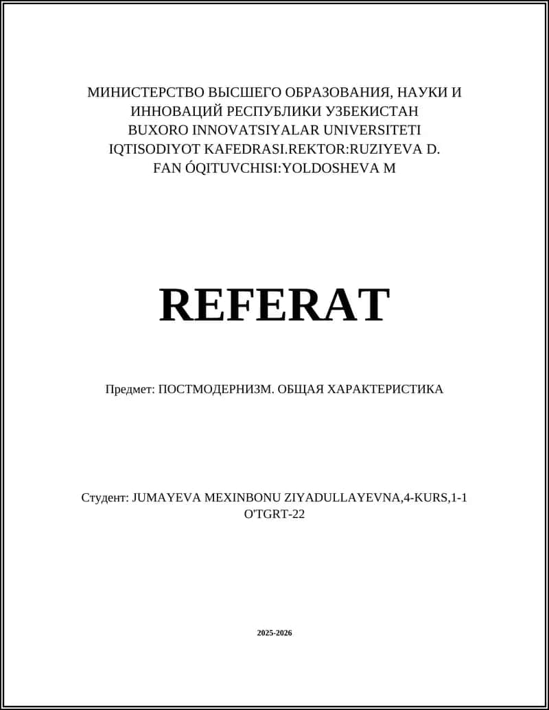 ПОСТМОДЕРНИЗМ. ОБЩАЯ ХАРАКТЕРИСТИКА