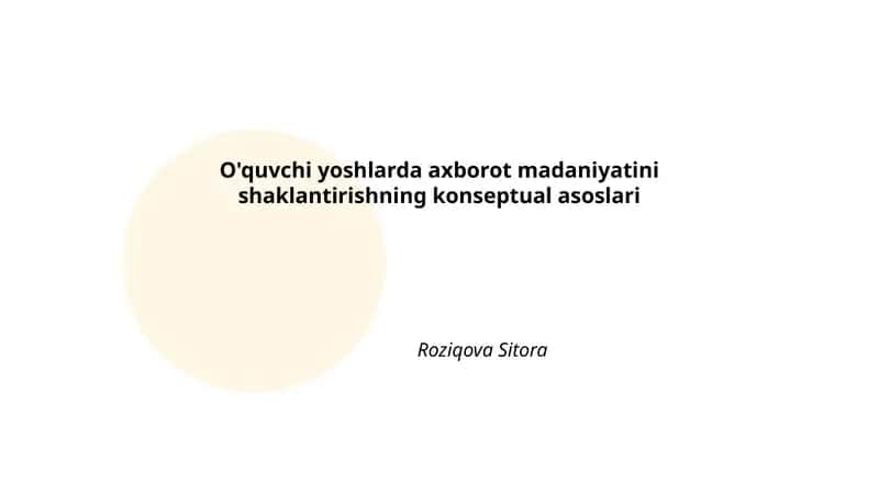 O'quvchi yoshlarda axborot madaniyatini shaklantirishning konseptual asoslari