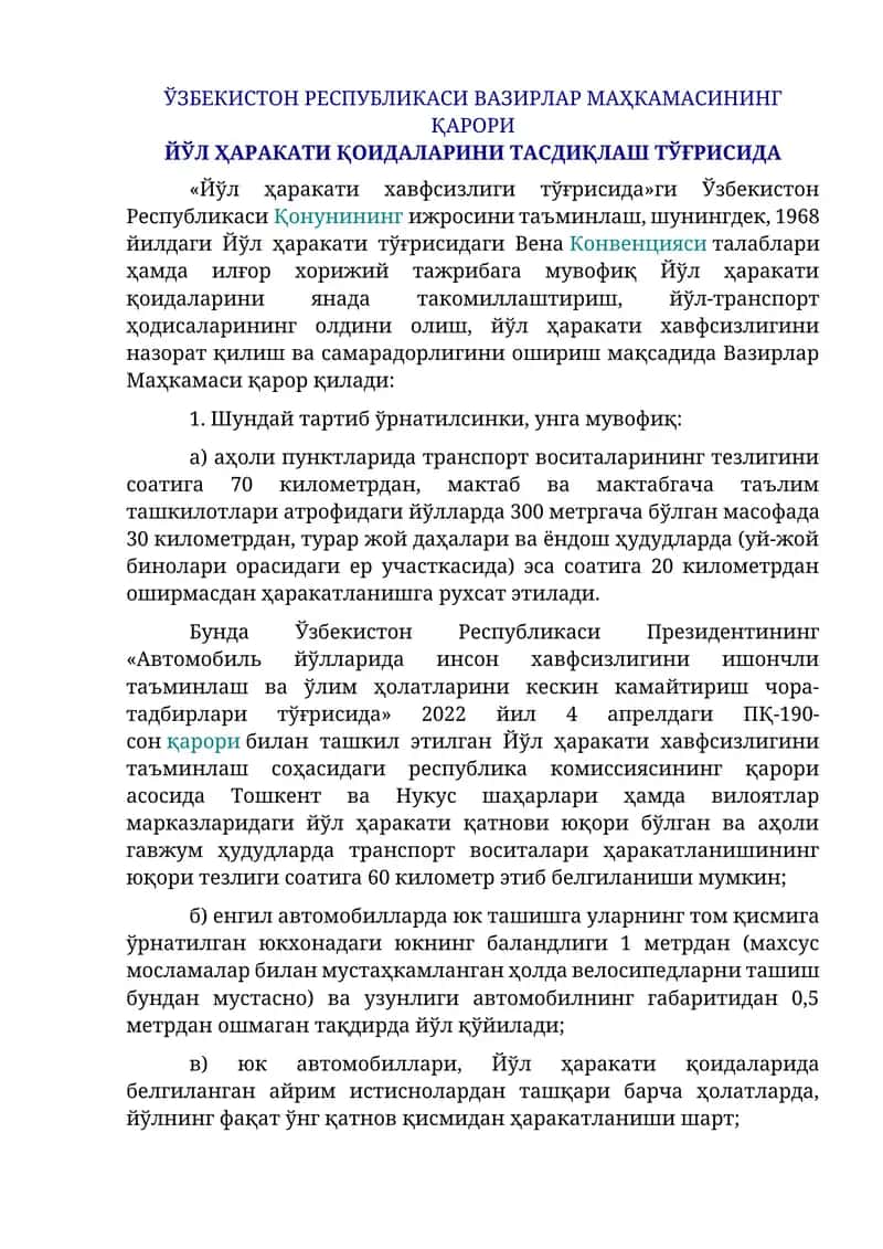 ЎЗБЕКИСТОН РЕСПУБЛИКАСИ ВАЗИРЛАР МАҲКАМАСИНИНГ ҚАРОРИ