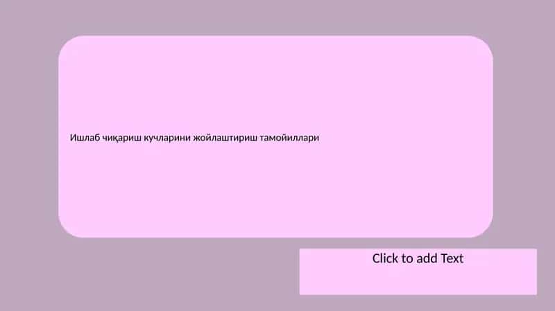 Ишлаб чиқариш кучларини жойлаштириш тамойиллари