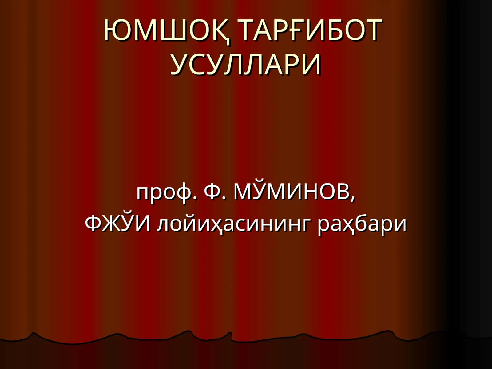 ЮМШОҚ ТАРҒИБОТУСУЛЛАРИ