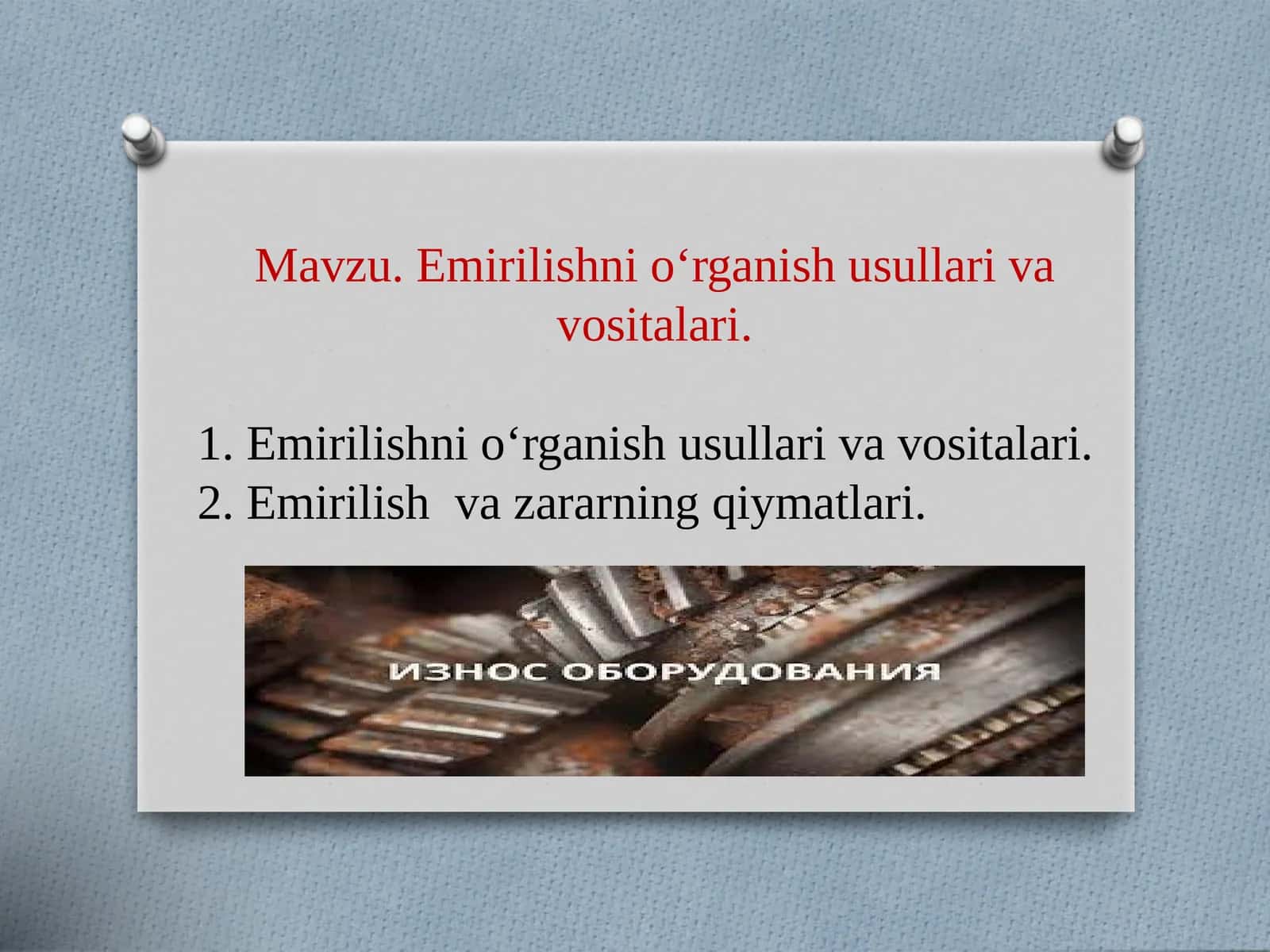 Emirilishni oʻrganish usullari va vositalari