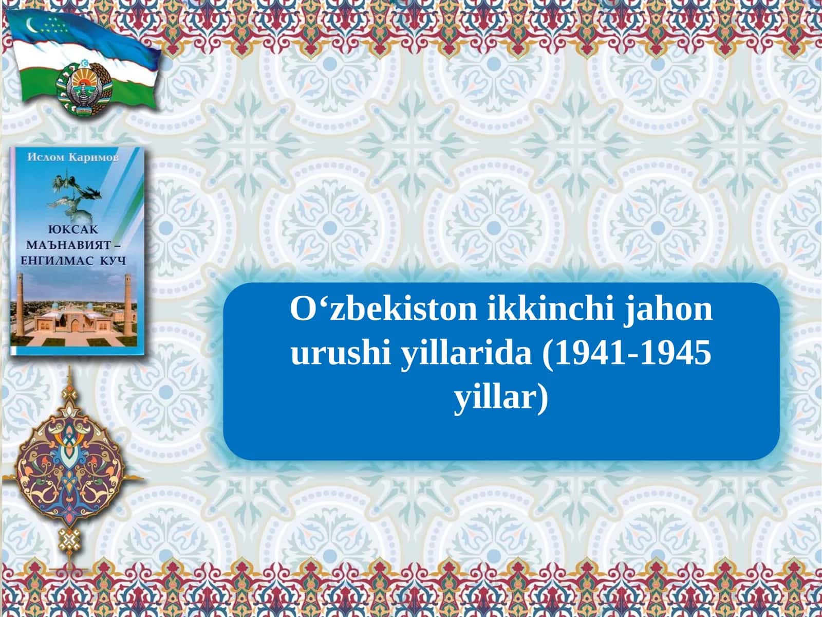 O‘zbekiston ikkinchi jahon urushi yillarida (1941-1945 yillar)