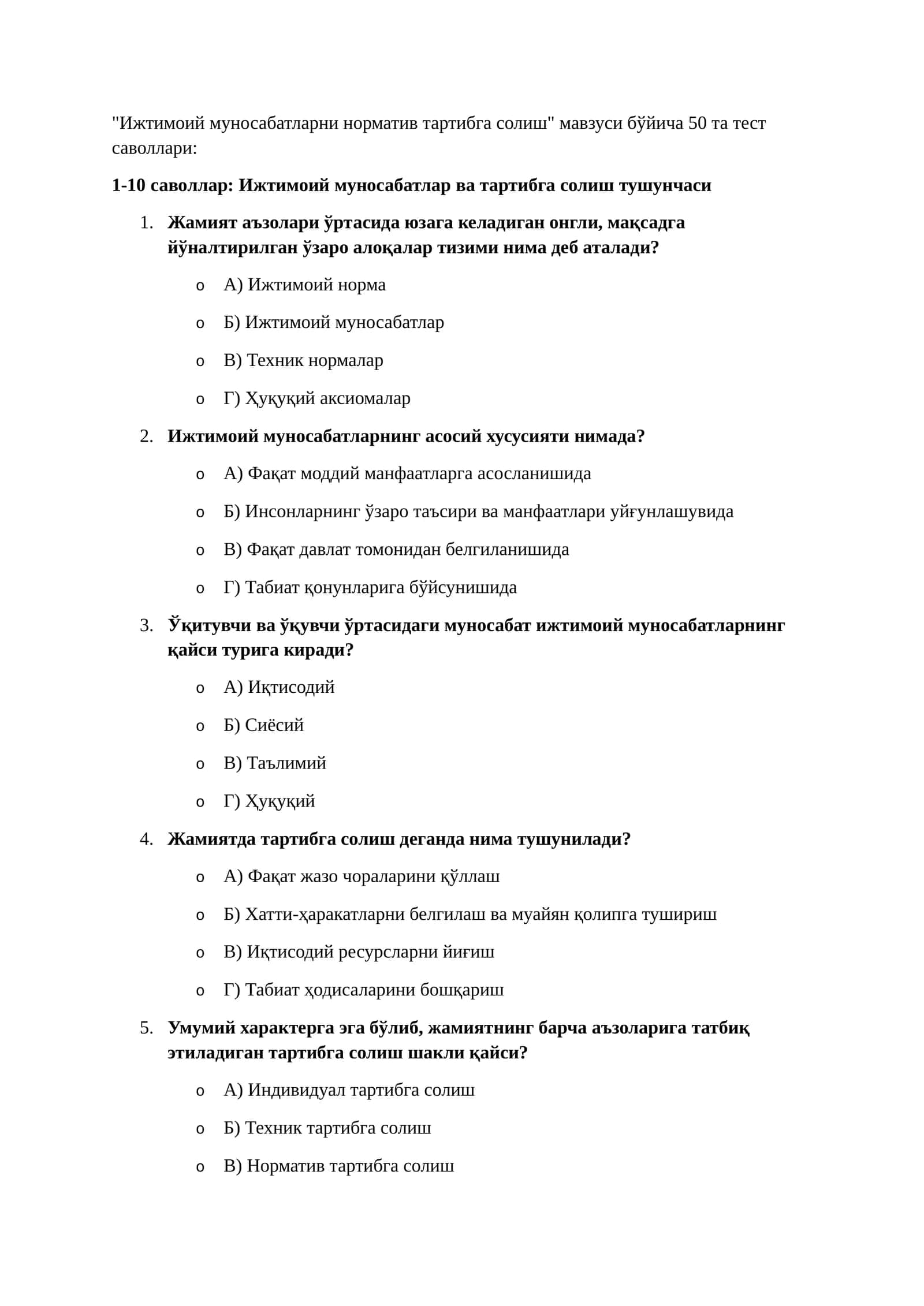 Ижтимоий муносабатларни норматив тартибга солиш