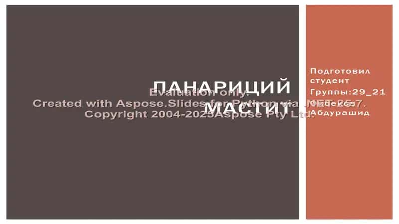 Панариций