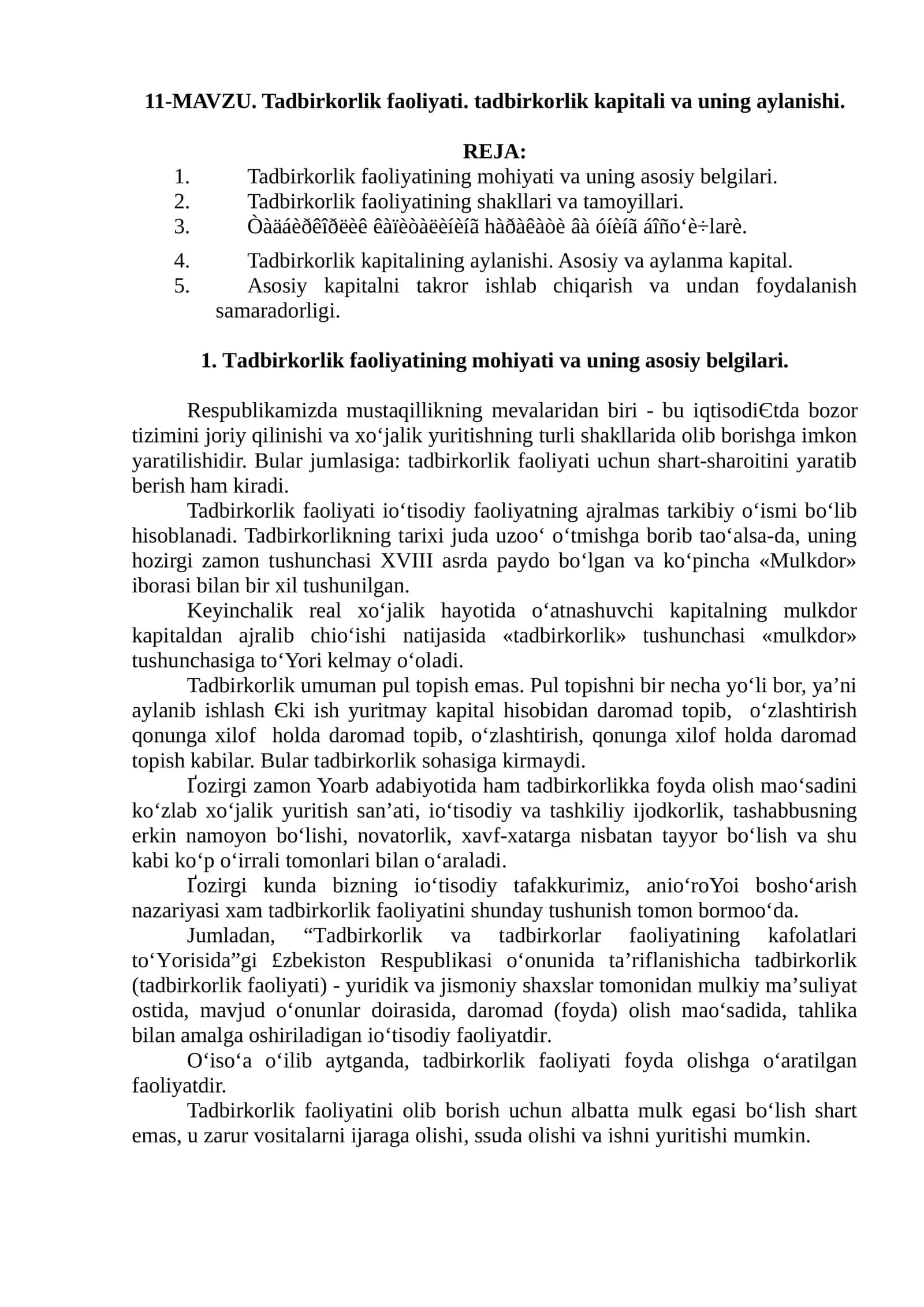 Tadbirkorlik faoliyati, tadbirkorlik kapitali va uning aylanishi