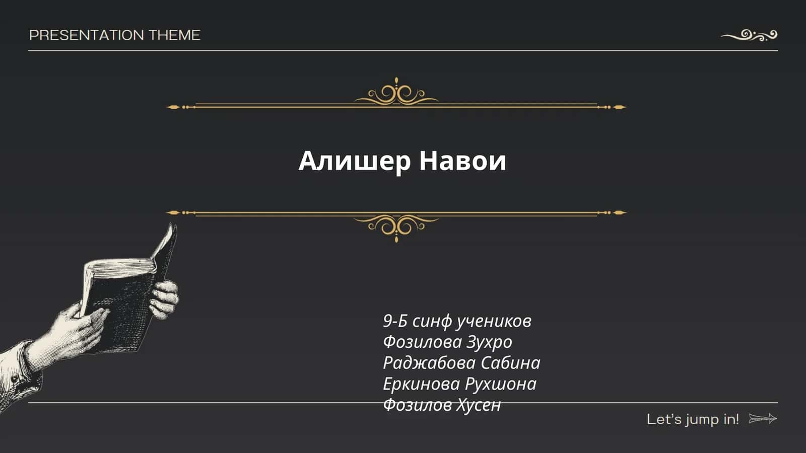 Алишер Навои