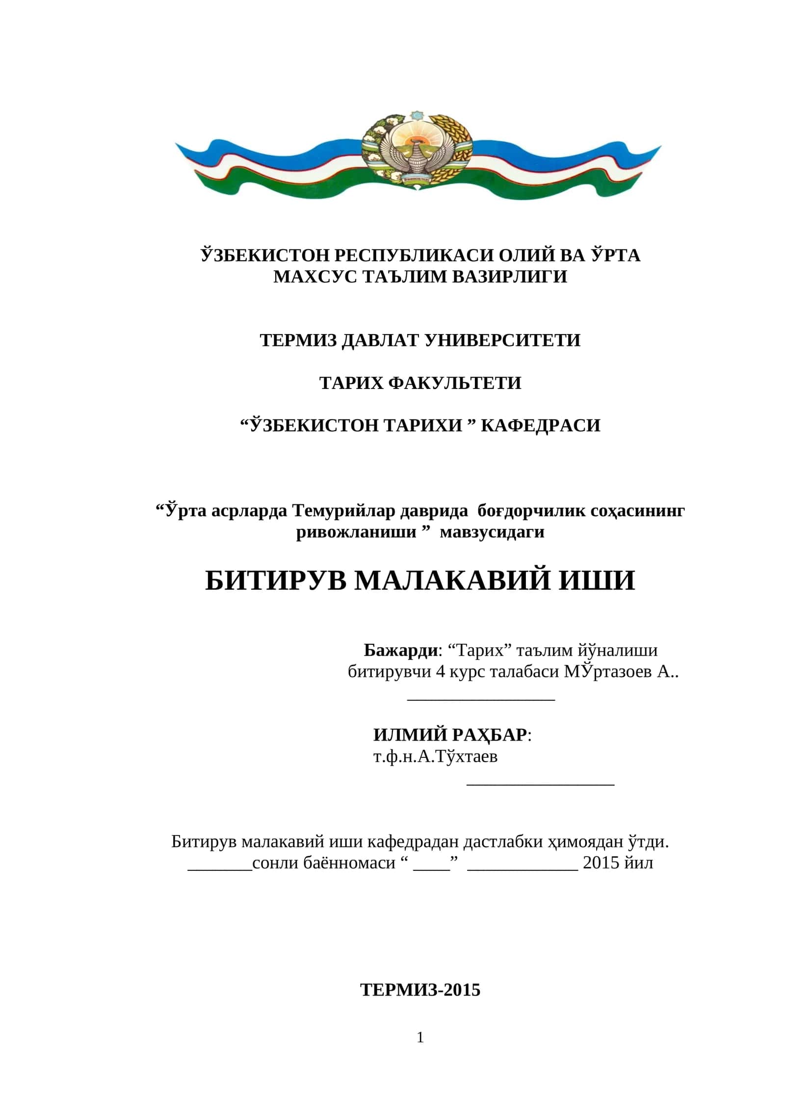 “Ўрта асрларда Темурийлар даврида боғдорчилик соҳасининг ривожланиши ” мавзусидаги БИТИРУВ МАЛАКАВИЙ ИШИ
