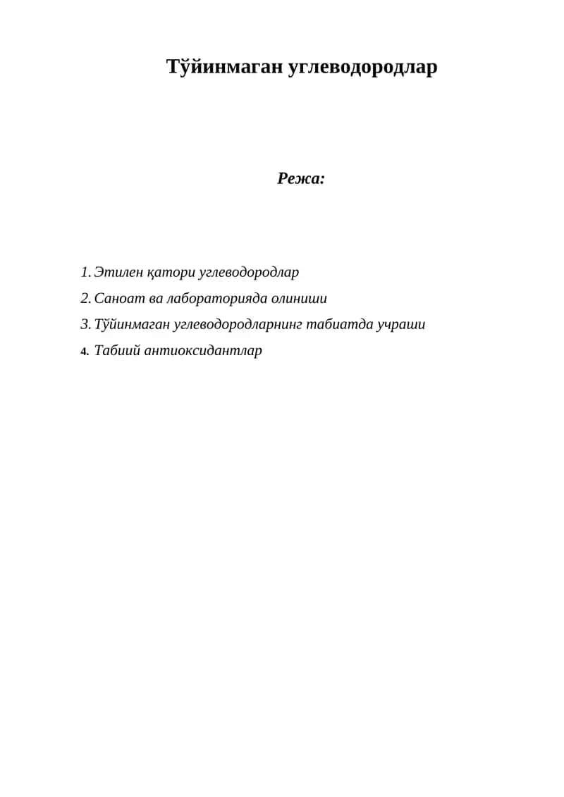 Тўйинмаган углеводородлар