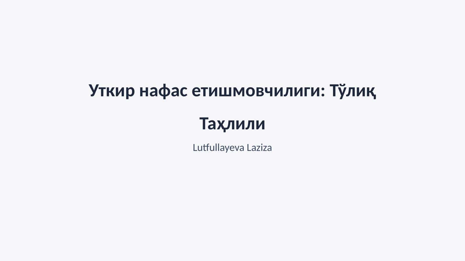 Уткир нафас етишмовчилиги: Тўлиқ Таҳлили