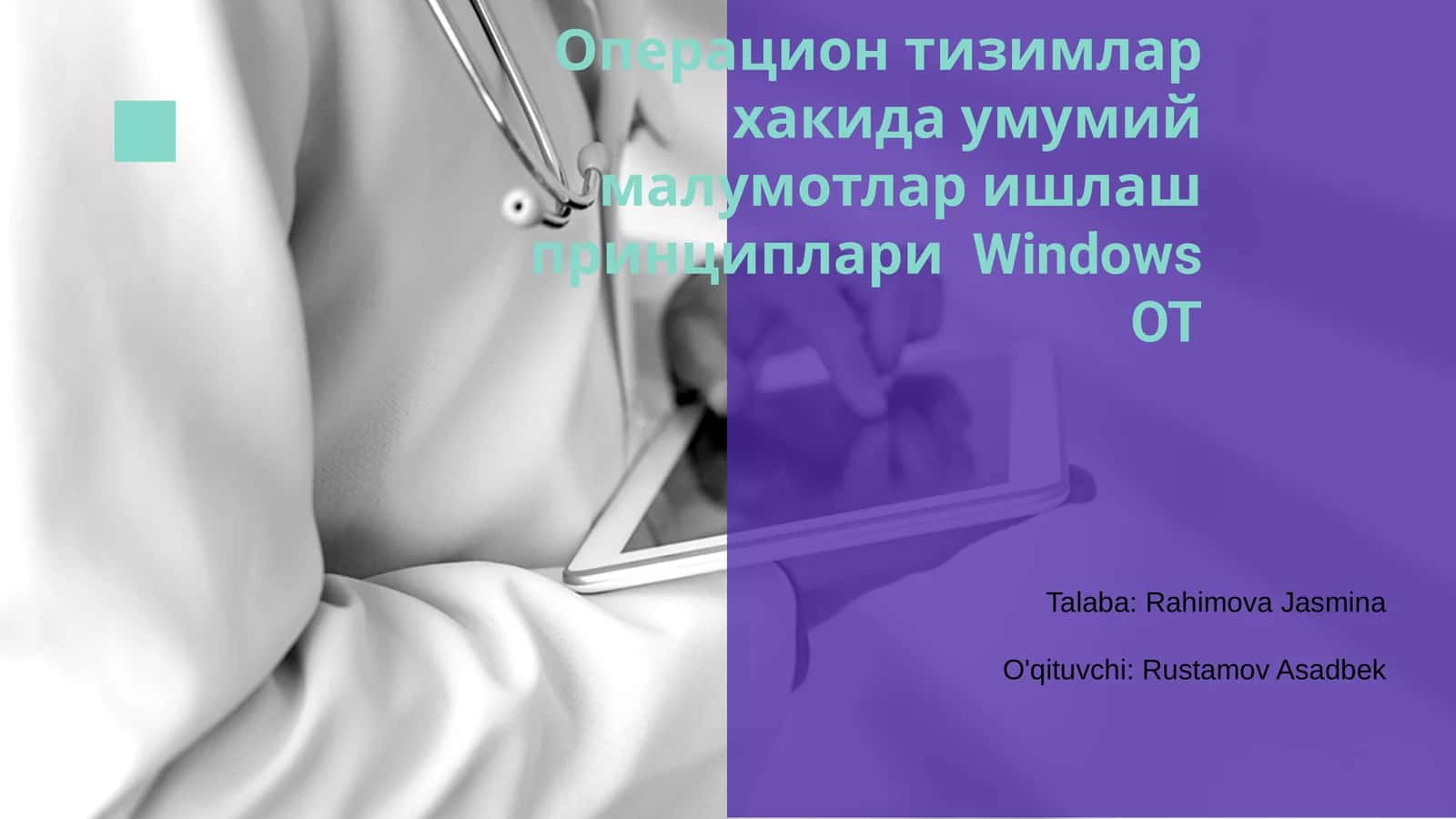 Windows OT тизими