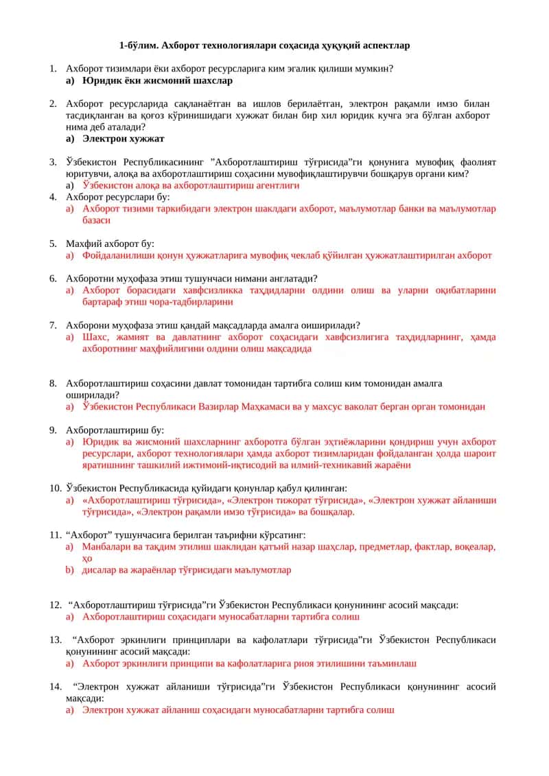 Ахборот технологиялари соҳасида ҳуқуқий аспектлар